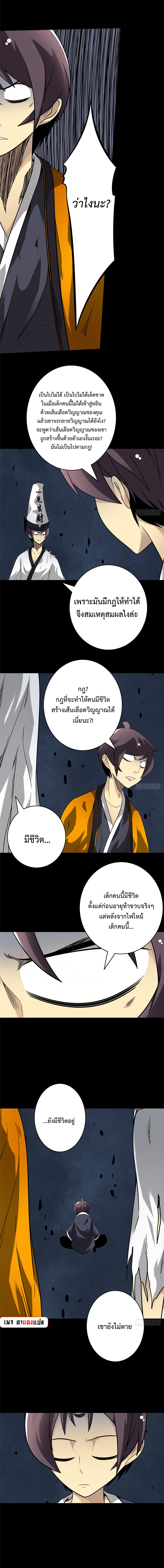 อ่านมังงะ Ranked in Yin Class ตอนที่ 32/4.jpg