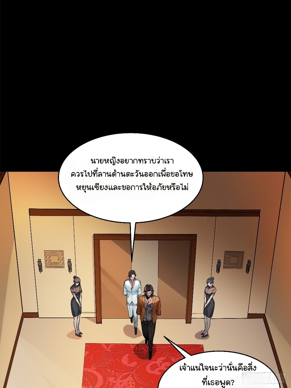 อ่านมังงะ Legend of Star General ตอนที่ 107/46.jpg