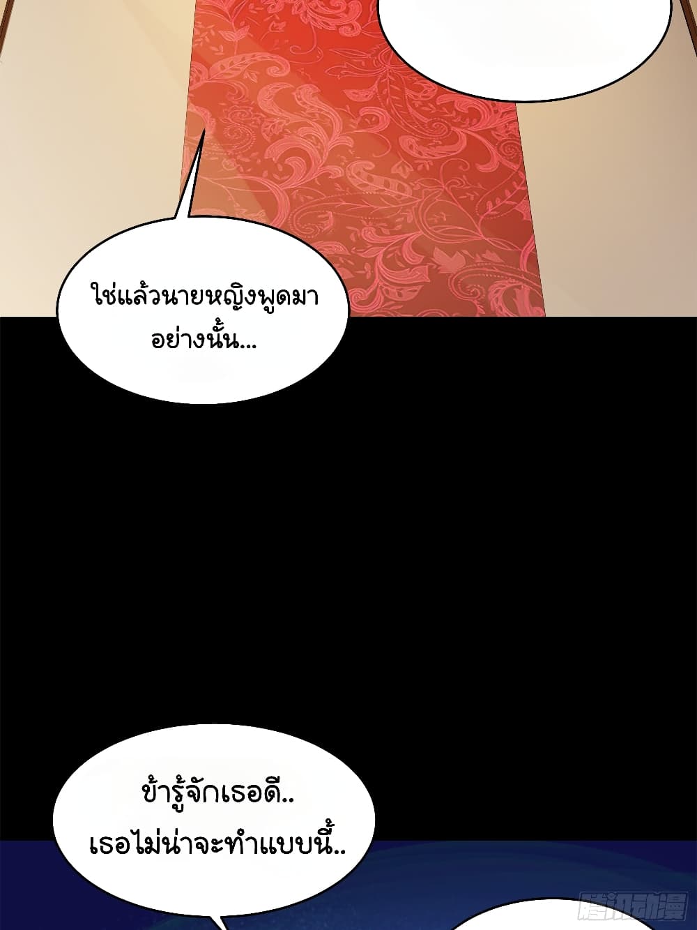 อ่านมังงะ Legend of Star General ตอนที่ 107/47.jpg