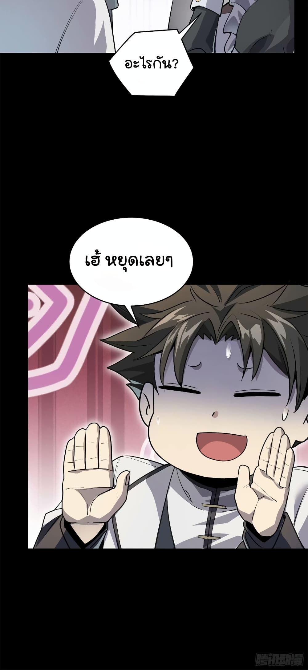 อ่านมังงะ Legend of Star General ตอนที่ 108/47.jpg