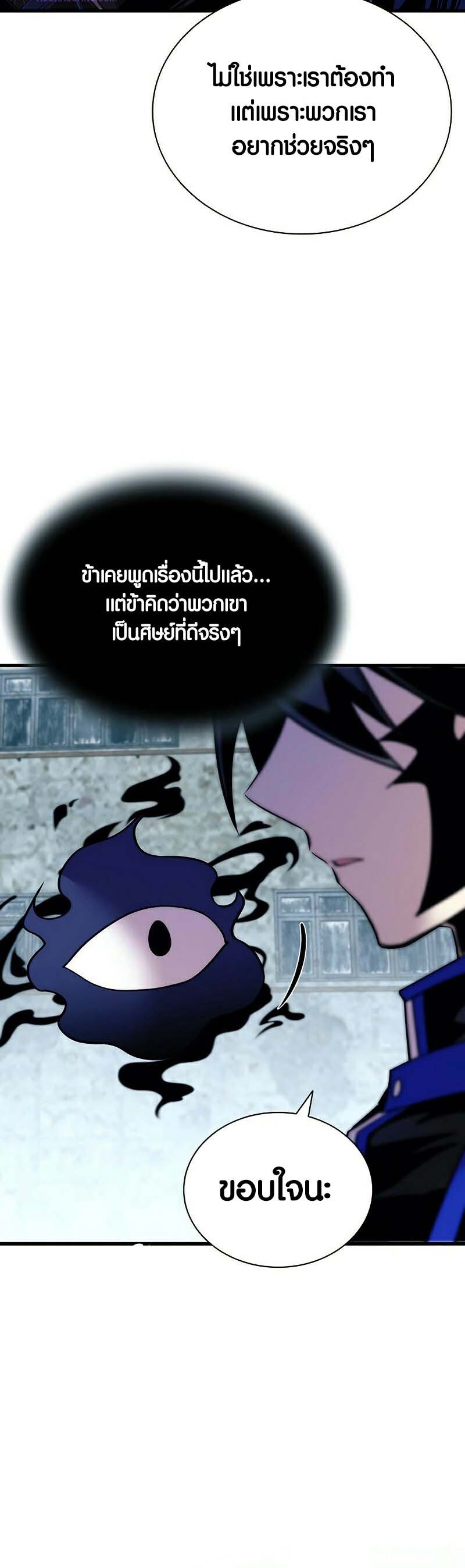 อ่านมังงะ Villain To Kill ตอนที่ 121/47.jpg