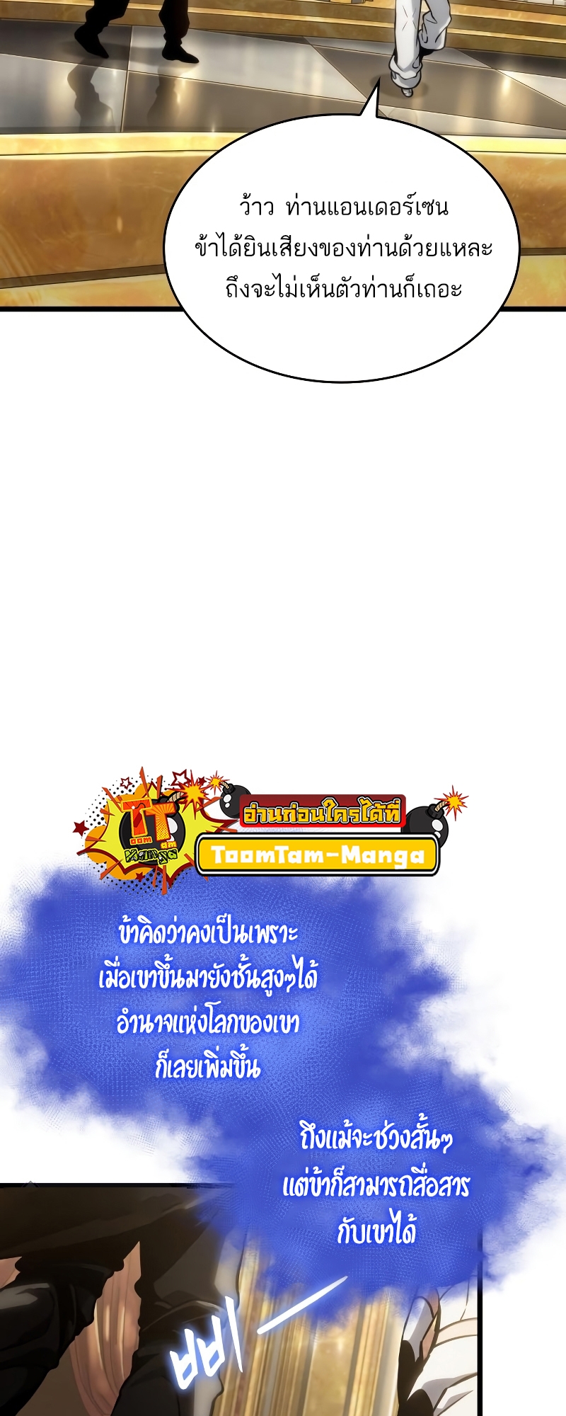 อ่านมังงะ The World After the End ตอนที่ 102/48.jpg