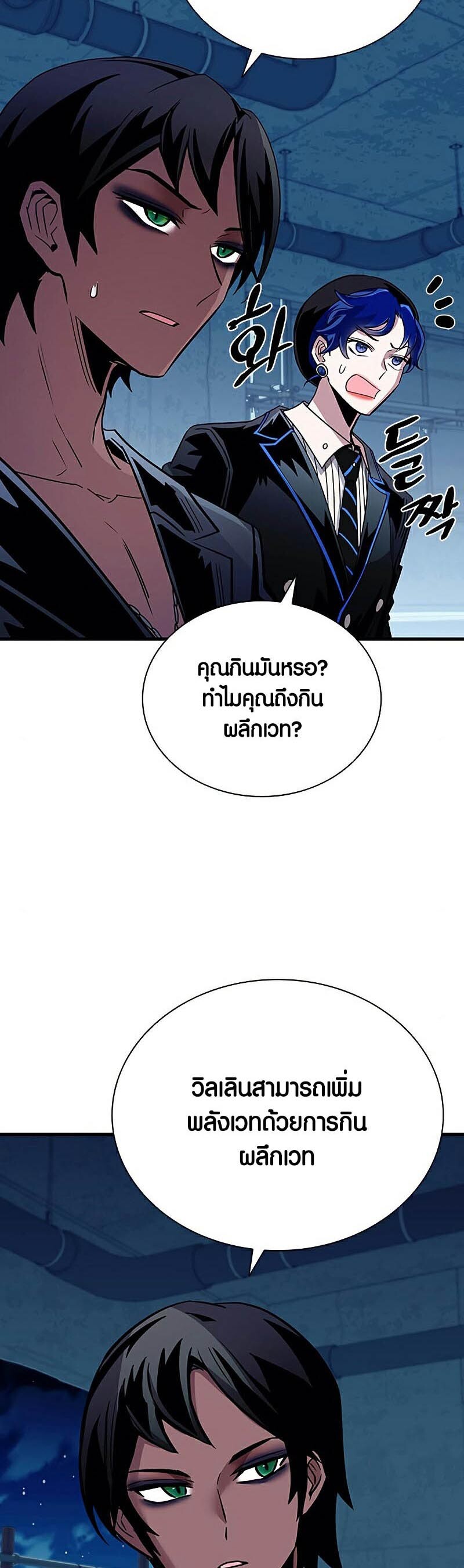 อ่านมังงะ Villain To Kill ตอนที่ 120/49.jpg