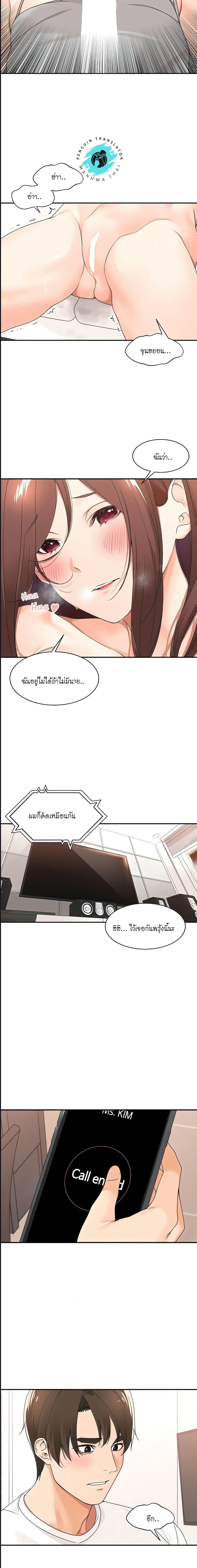 อ่านมังงะ Manager, Please Scold Me ตอนที่ 28/4_1.jpg