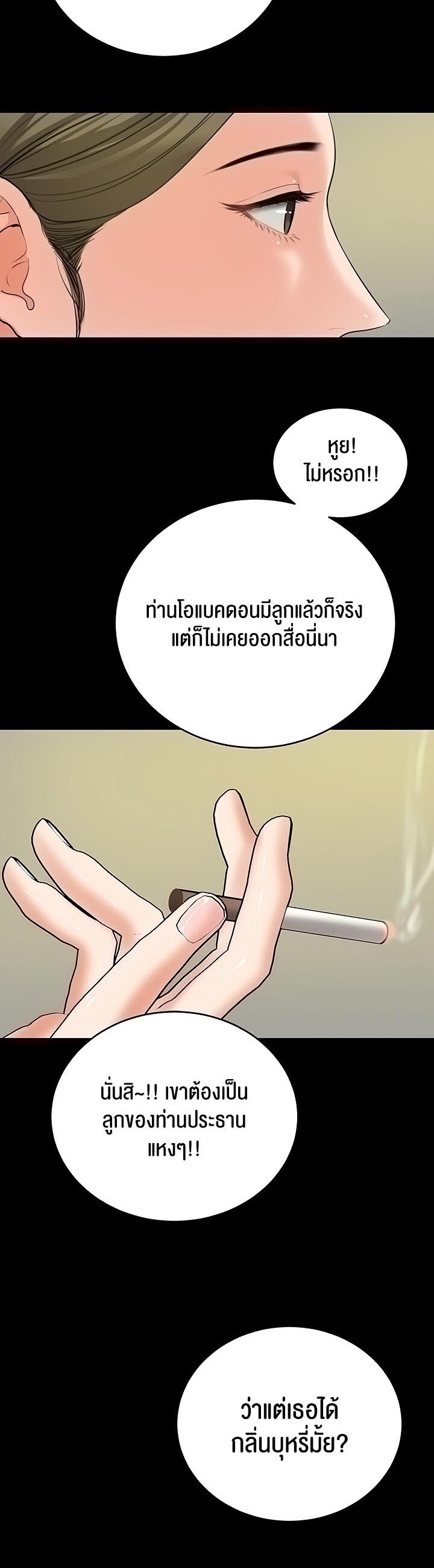 อ่านมังงะ SSS-Class Undercover Agent ตอนที่ 6/4.jpg