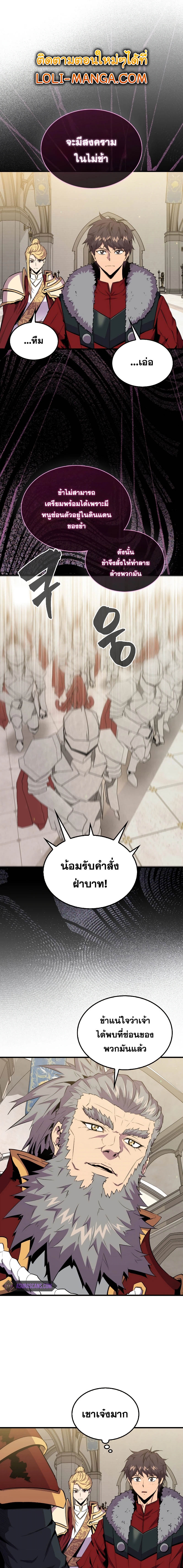 อ่านมังงะ Sleeping Ranker ตอนที่ 97/5.jpg