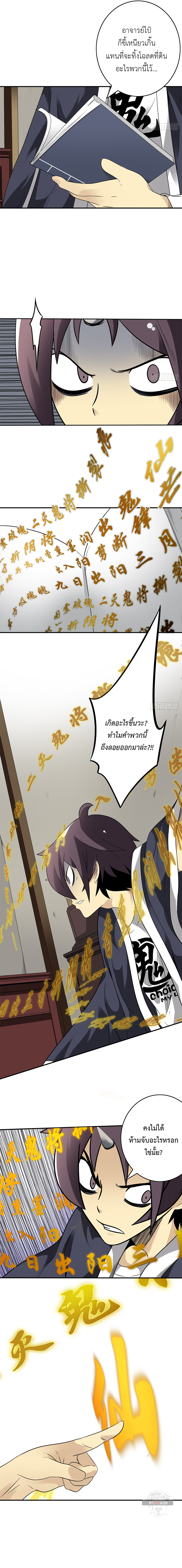 อ่านมังงะ Ranked in Yin Class ตอนที่ 27/5.jpg