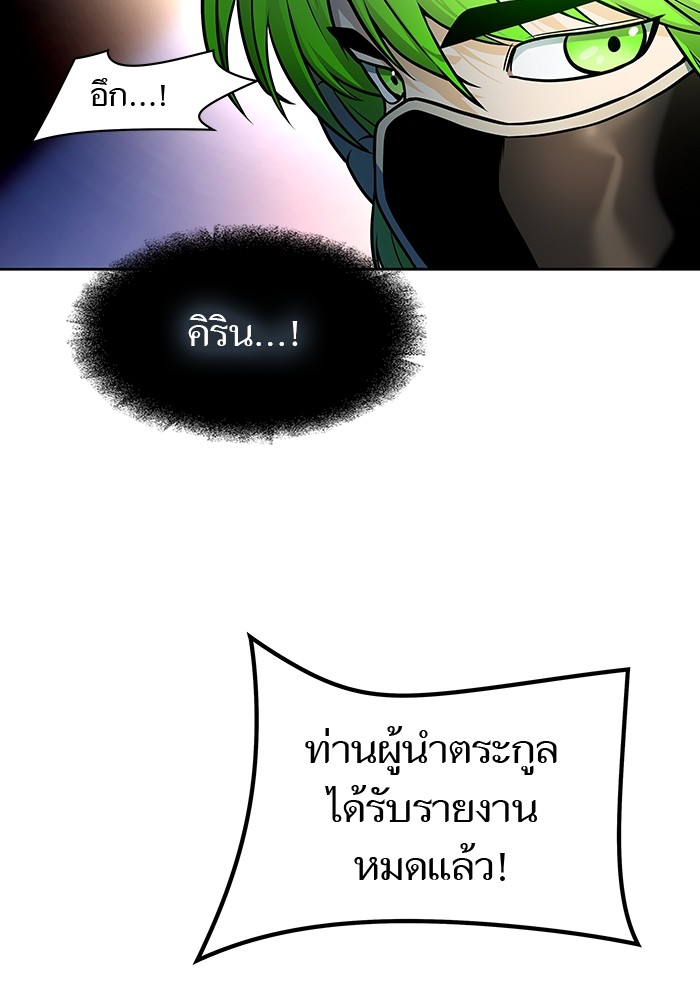 อ่านมังงะ Tower of God ตอนที่ 573/51.jpg