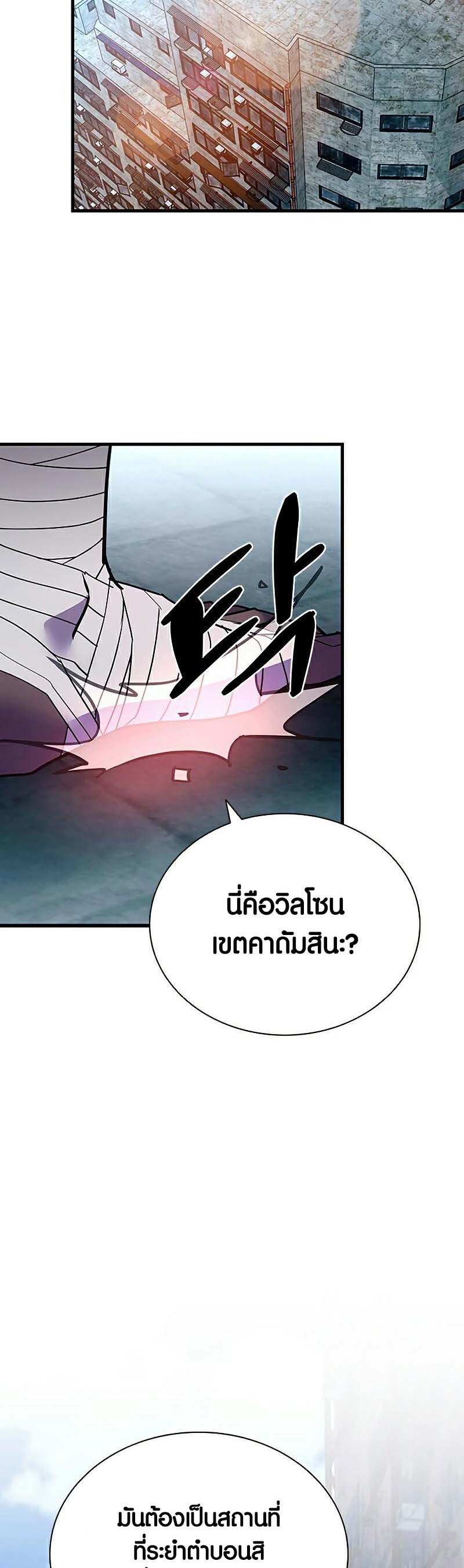 อ่านมังงะ Villain To Kill ตอนที่ 121/51.jpg