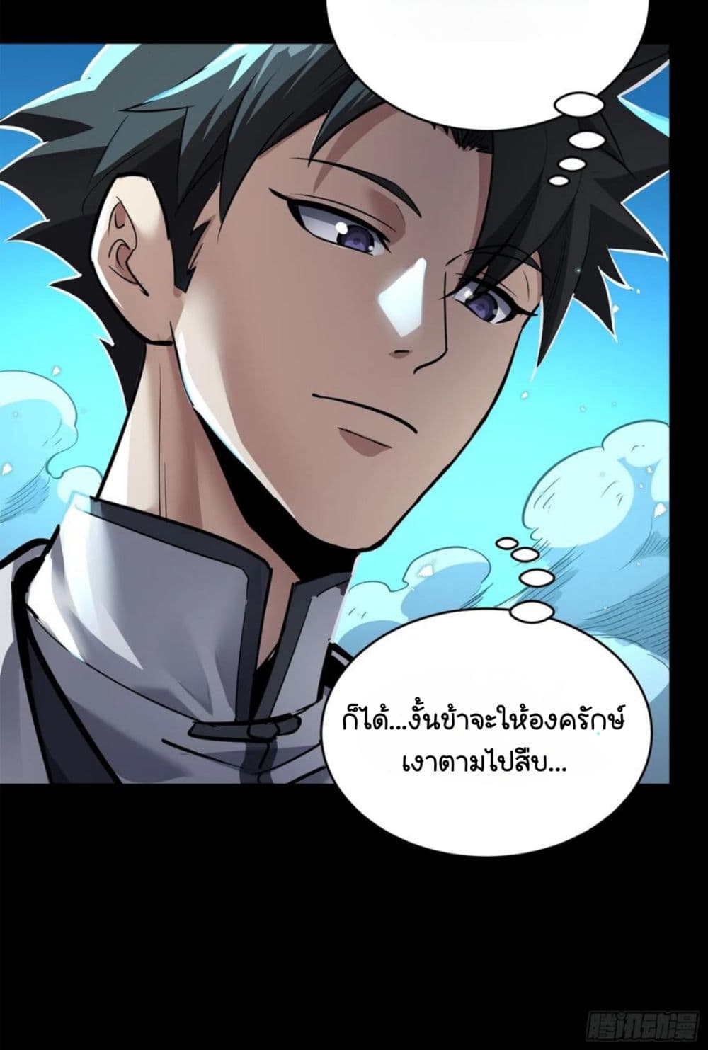 อ่านมังงะ Legend of Star General ตอนที่ 106/5.jpg