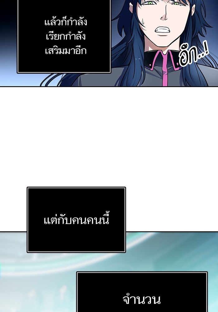 อ่านมังงะ Tower of God ตอนที่ 574/52.jpg