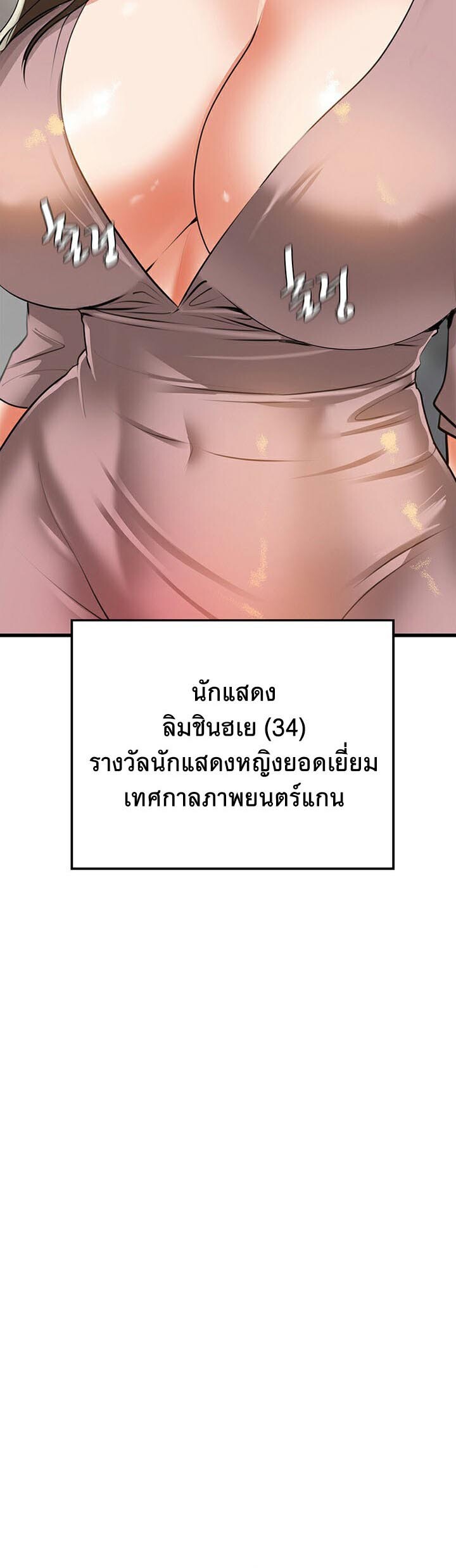 อ่านมังงะ SSS-Class Undercover Agent ตอนที่ 5/53.jpg