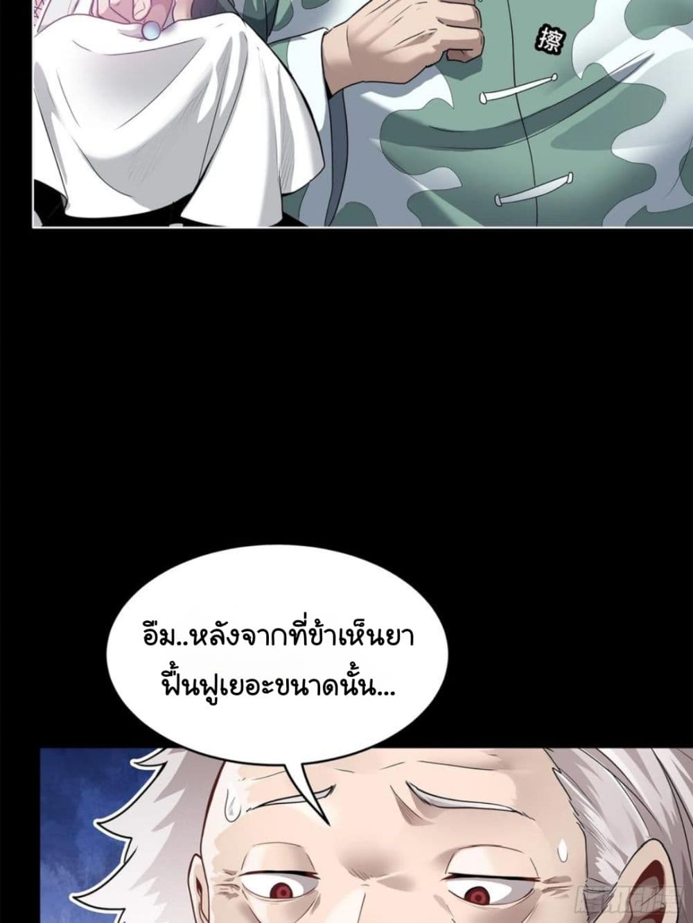 อ่านมังงะ Legend of Star General ตอนที่ 106/53.jpg