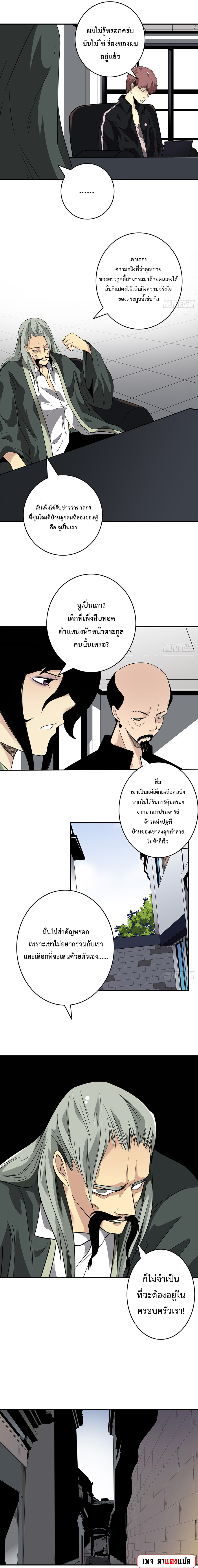 อ่านมังงะ Ranked in Yin Class ตอนที่ 30/5.jpg