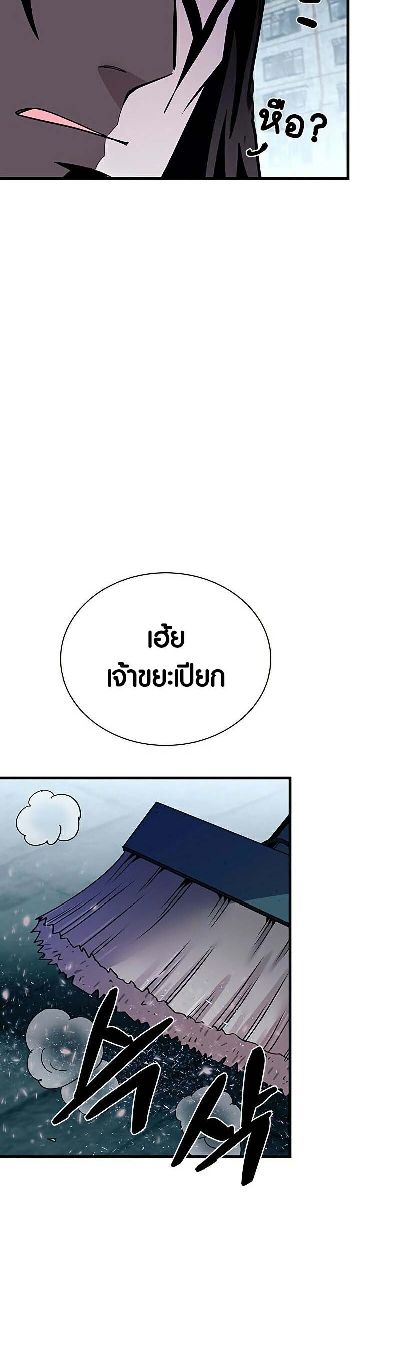 อ่านมังงะ Villain To Kill ตอนที่ 121/53.jpg