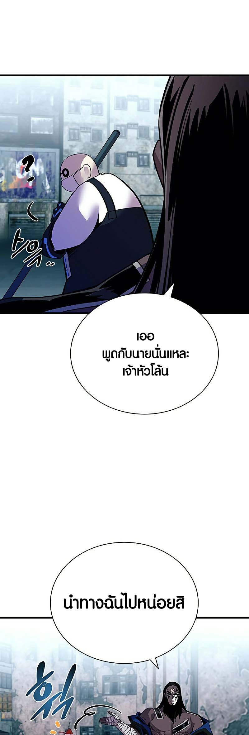 อ่านมังงะ Villain To Kill ตอนที่ 121/54.jpg