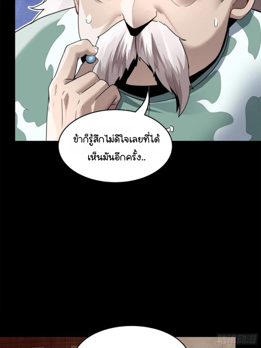 อ่านมังงะ Legend of Star General ตอนที่ 106/54.jpg