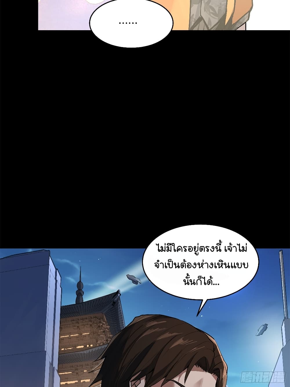 อ่านมังงะ Legend of Star General ตอนที่ 107/54.jpg