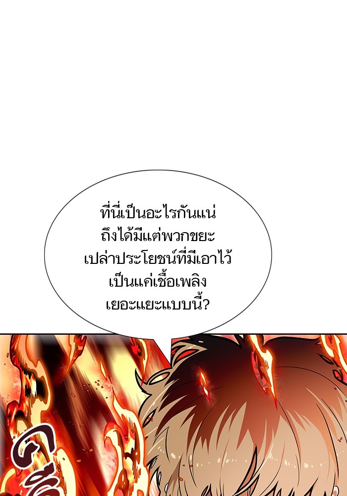 อ่านมังงะ Tower of God ตอนที่ 575/55.jpg