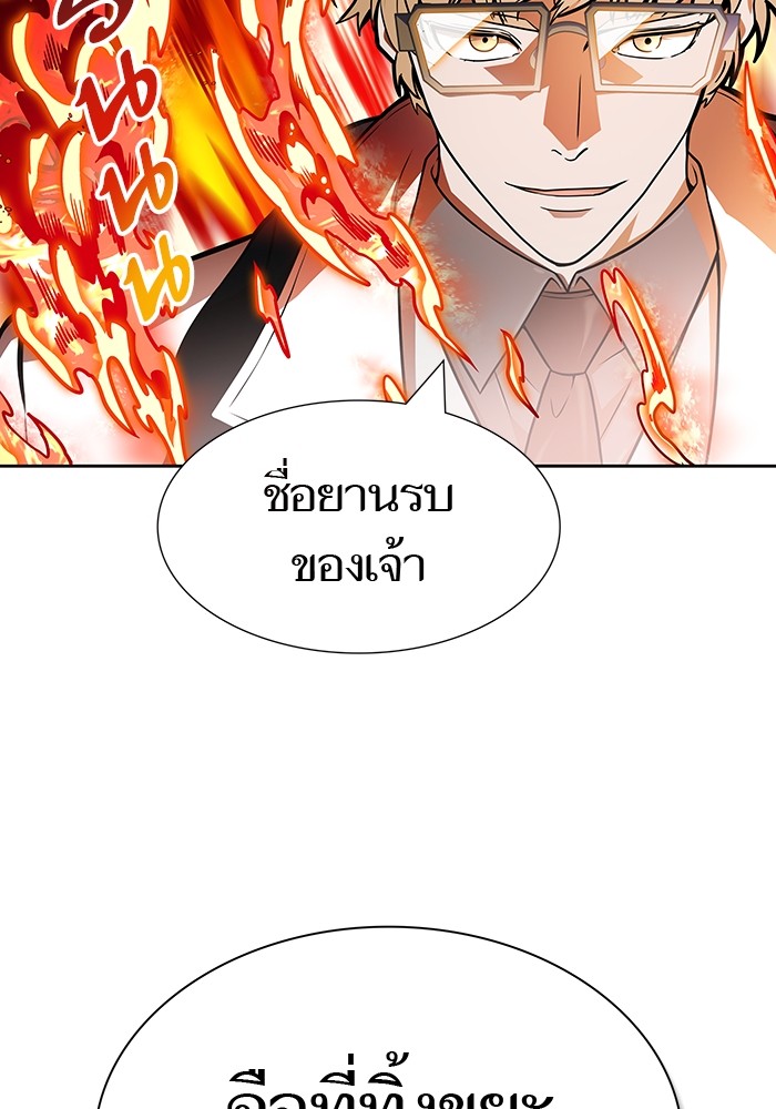 อ่านมังงะ Tower of God ตอนที่ 575/56.jpg