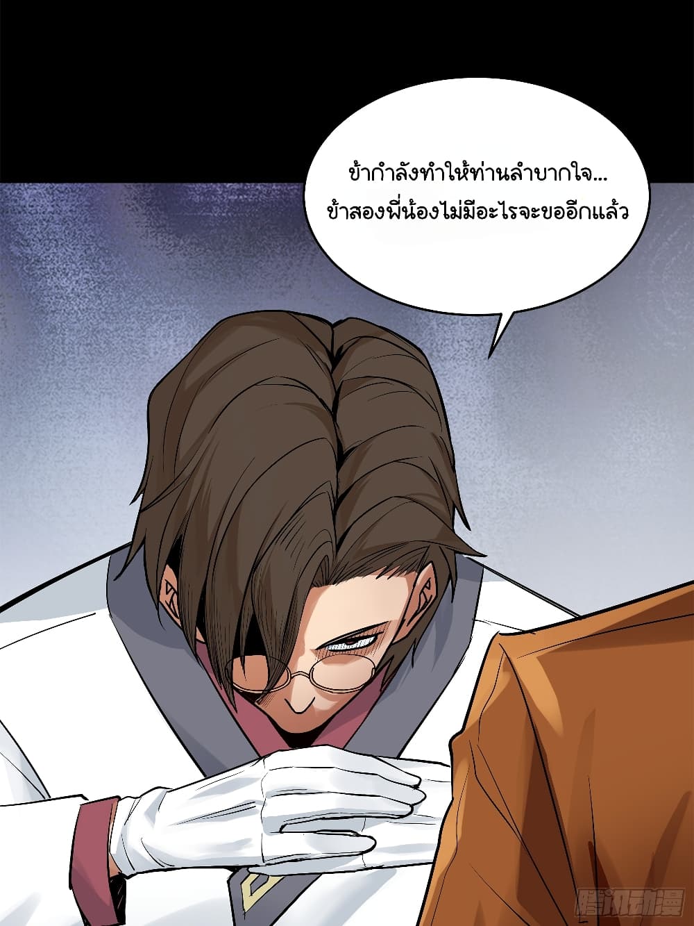 อ่านมังงะ Legend of Star General ตอนที่ 107/56.jpg