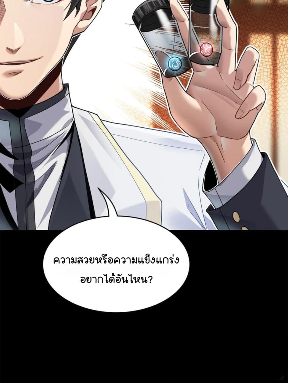 อ่านมังงะ Legend of Star General ตอนที่ 106/58.jpg