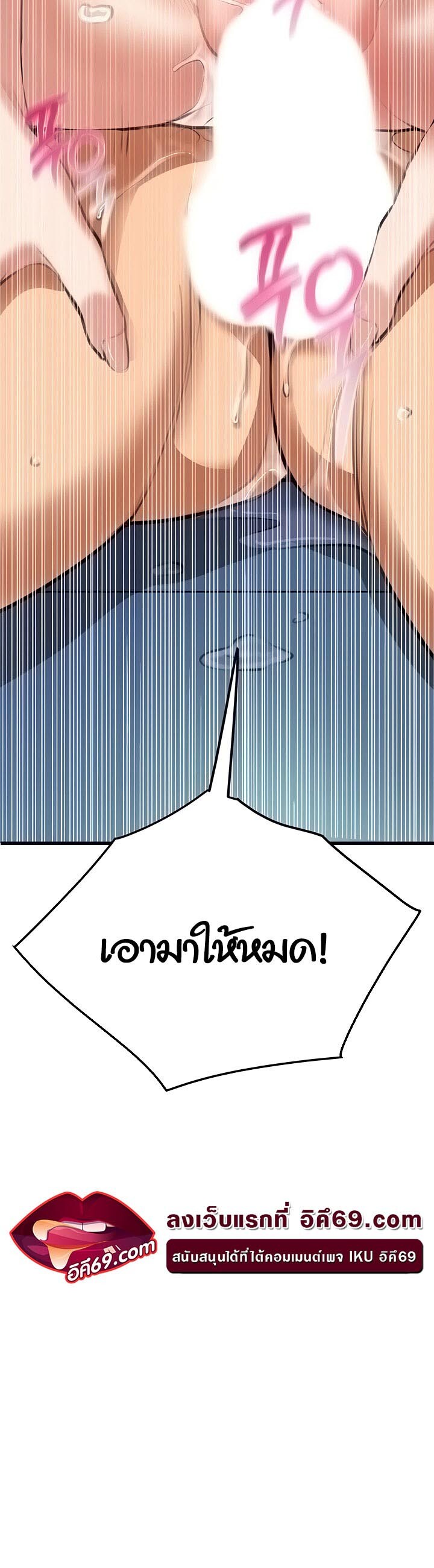 อ่านมังงะ SSS-Class Undercover Agent ตอนที่ 6/59.jpg