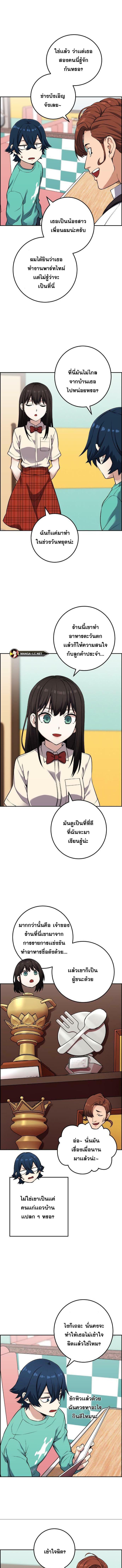 อ่านมังงะ Webtoon Character Na Kang Lim ตอนที่ 43/5_0.jpg