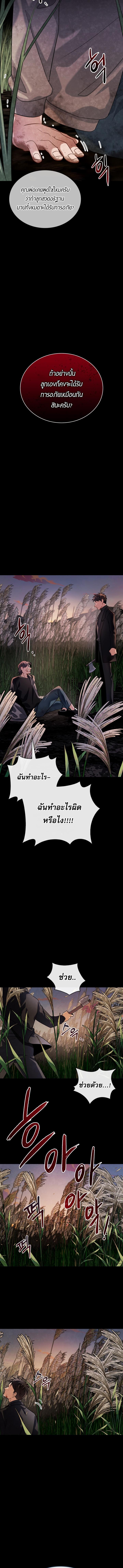 อ่านมังงะ Be the Actor ตอนที่ 52/5_1.jpg