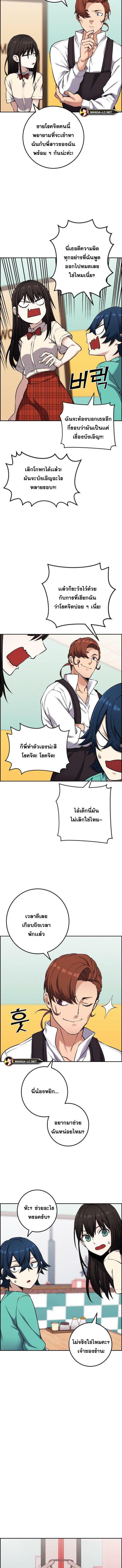 อ่านมังงะ Webtoon Character Na Kang Lim ตอนที่ 43/5_1.jpg