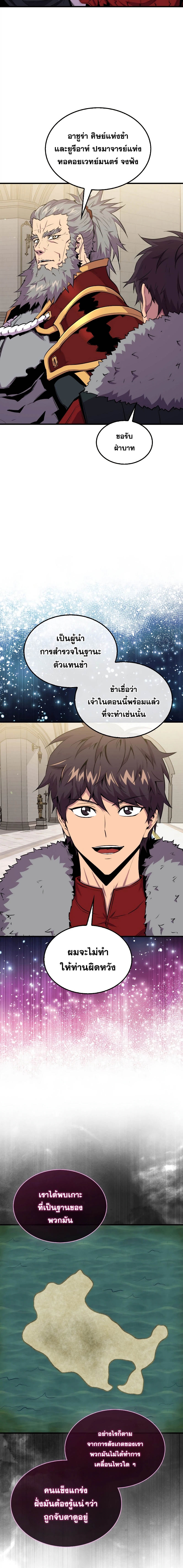 อ่านมังงะ Sleeping Ranker ตอนที่ 97/6.jpg