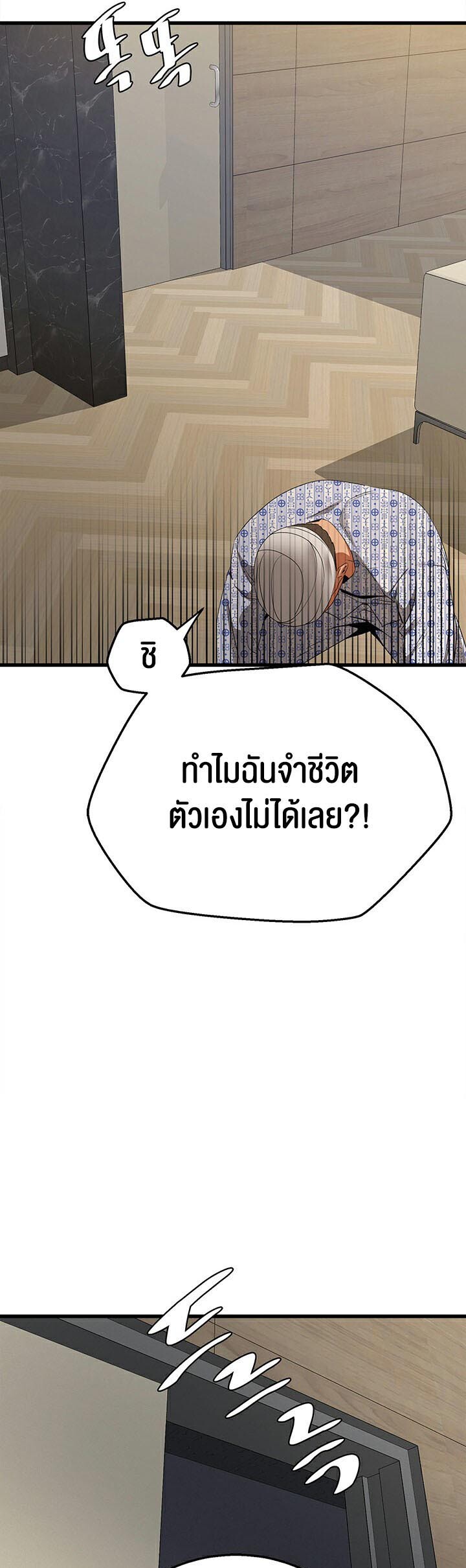 อ่านมังงะ SSS-Class Undercover Agent ตอนที่ 5/60.jpg