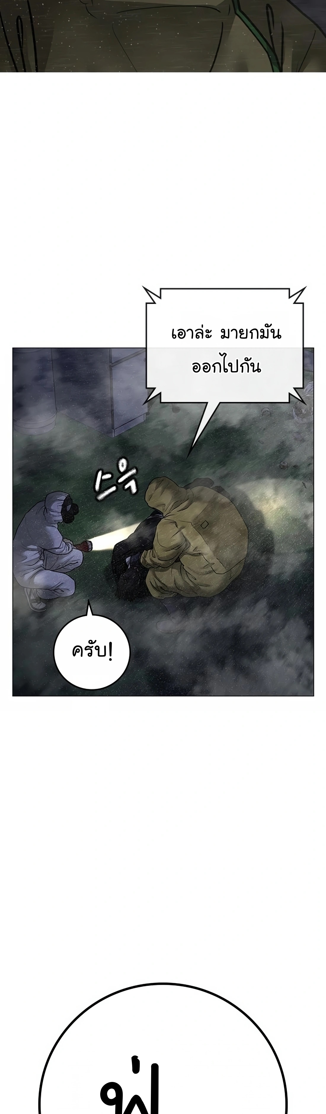 อ่านมังงะ Reality Quest ตอนที่ 113/60.jpg