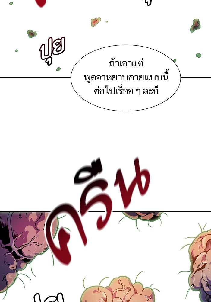 อ่านมังงะ Tower of God ตอนที่ 575/60.jpg