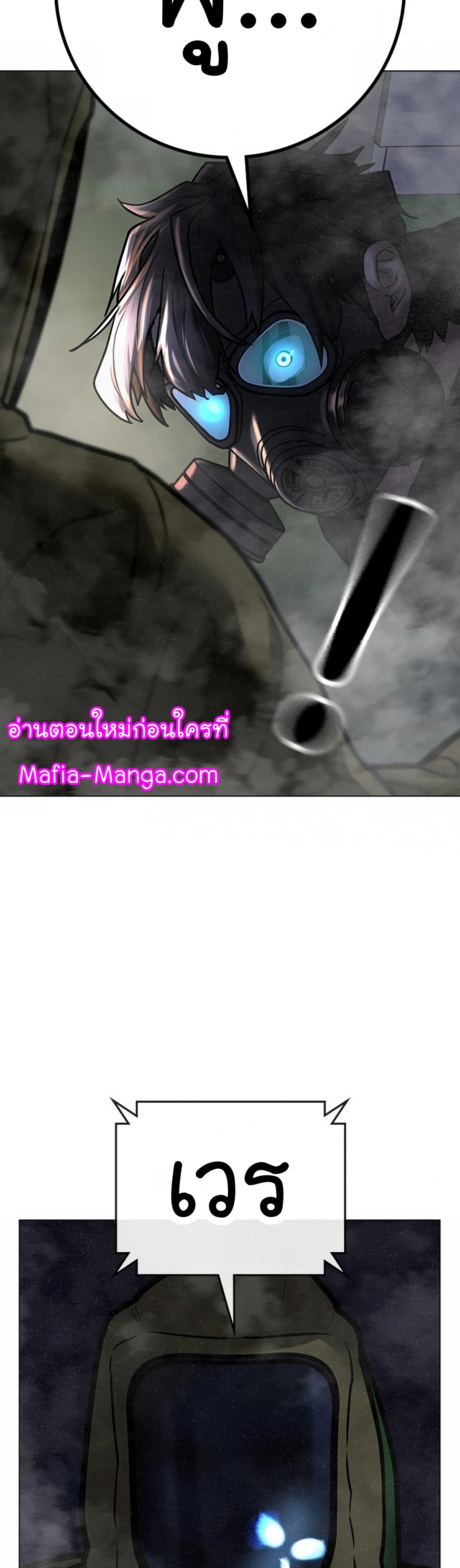 อ่านมังงะ Reality Quest ตอนที่ 113/61.jpg