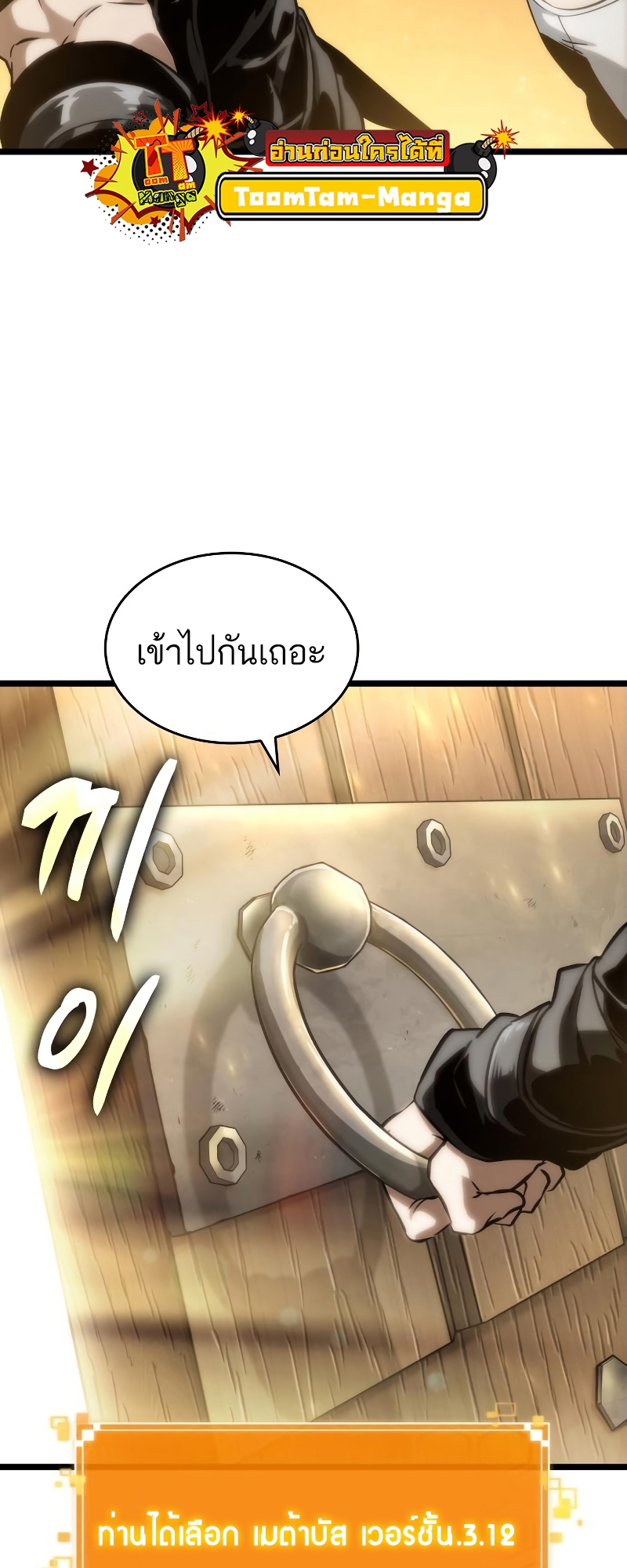 อ่านมังงะ The World After the End ตอนที่ 102/61.jpg