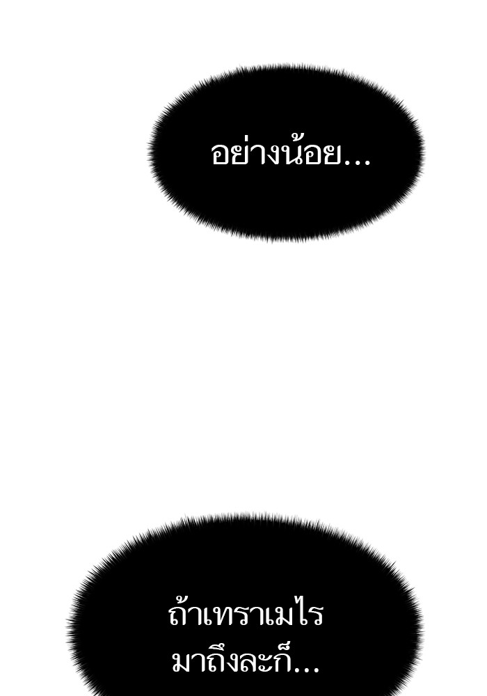 อ่านมังงะ Tower of God ตอนที่ 574/61.jpg