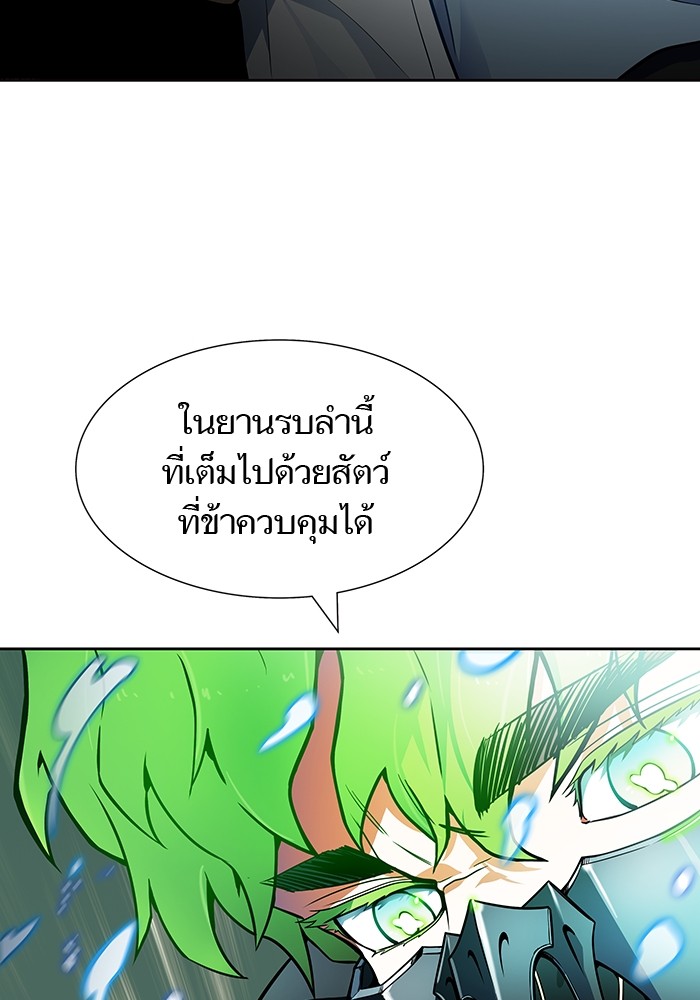 อ่านมังงะ Tower of God ตอนที่ 575/6.jpg