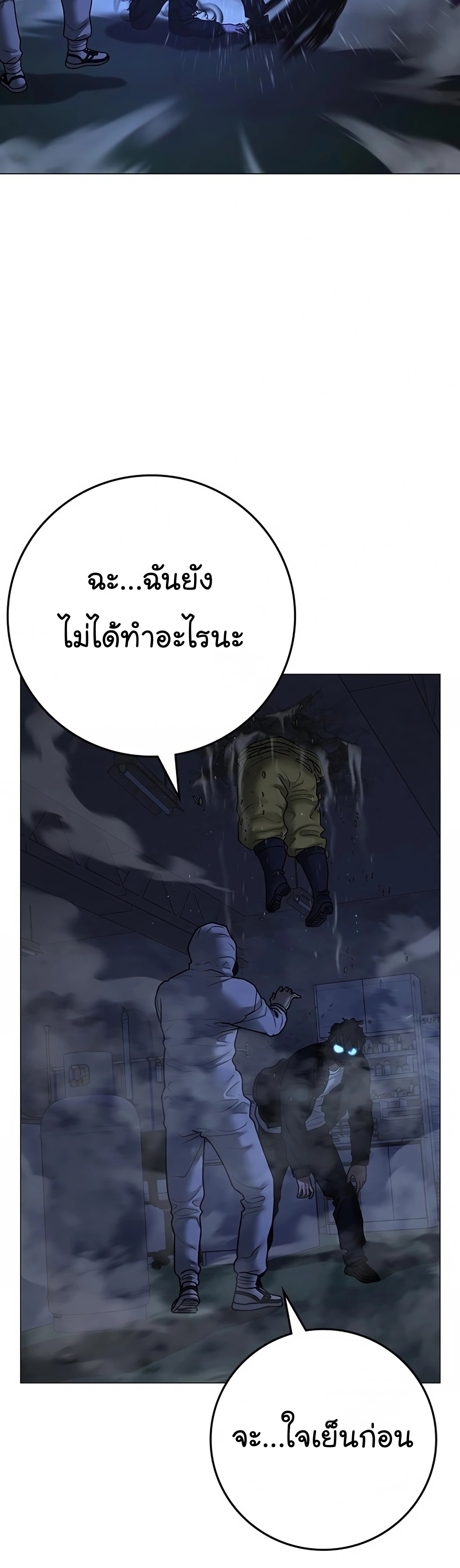 อ่านมังงะ Reality Quest ตอนที่ 113/63.jpg