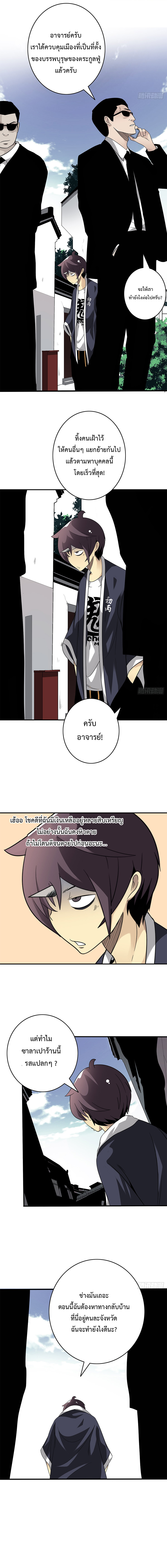 อ่านมังงะ Ranked in Yin Class ตอนที่ 30/6.jpg