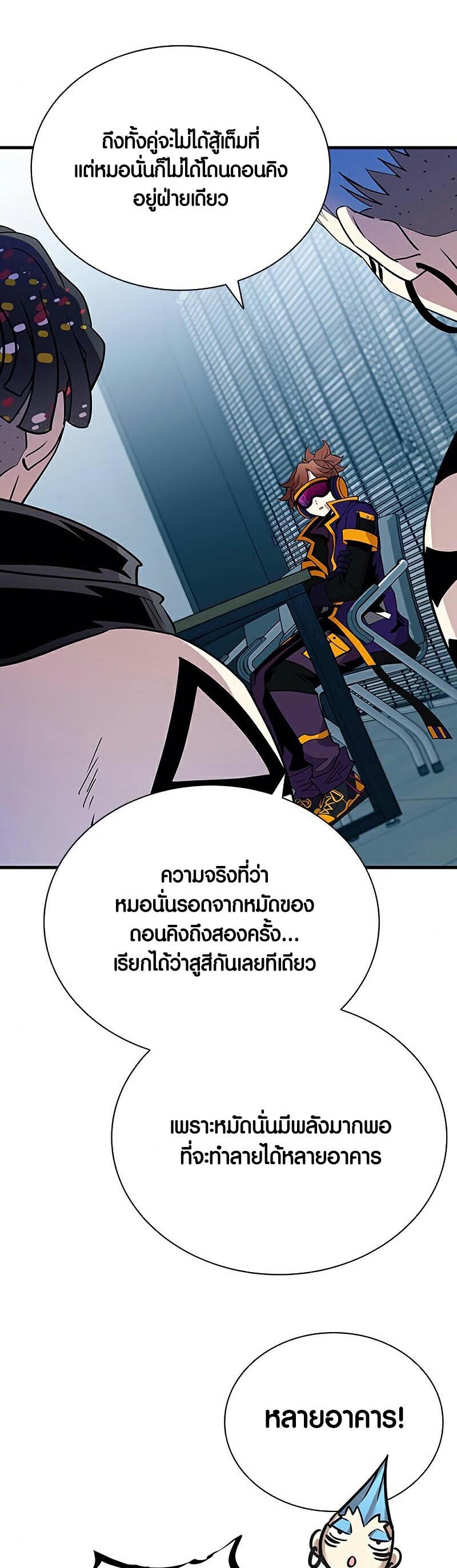 อ่านมังงะ Villain To Kill ตอนที่ 120/6.jpg