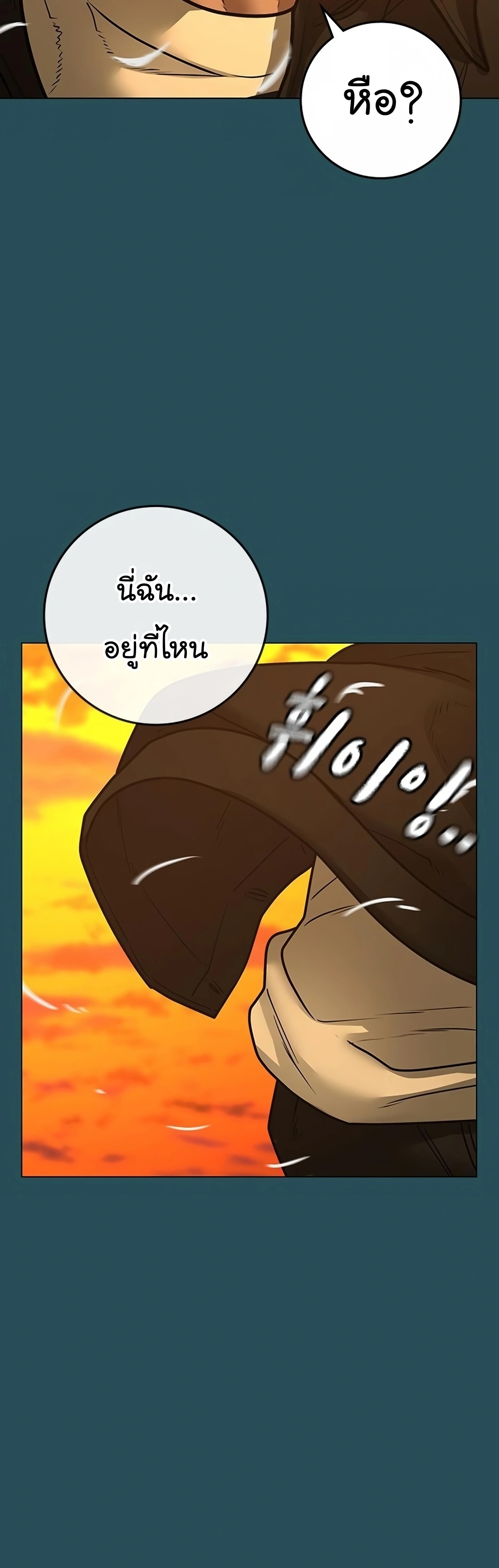 อ่านมังงะ Reality Quest ตอนที่ 113/69.jpg