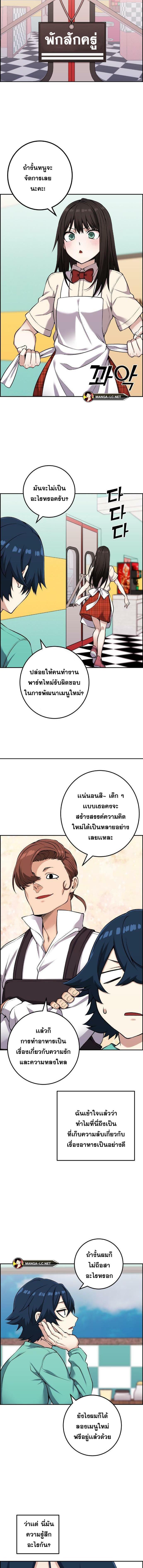 อ่านมังงะ Webtoon Character Na Kang Lim ตอนที่ 43/6_0.jpg