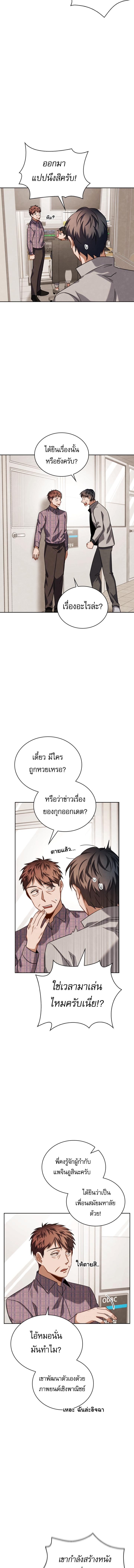 อ่านมังงะ Be the Actor ตอนที่ 52/6_1.jpg