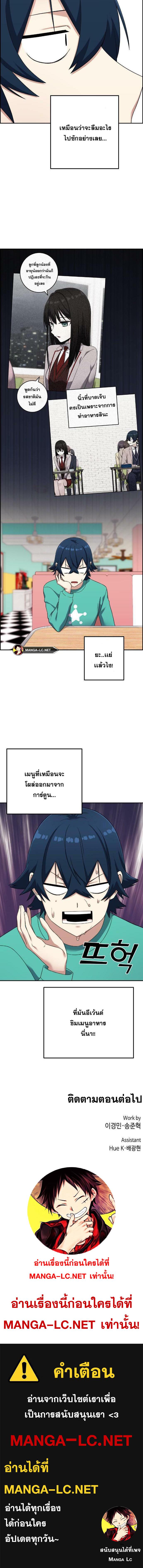 อ่านมังงะ Webtoon Character Na Kang Lim ตอนที่ 43/6_1.jpg