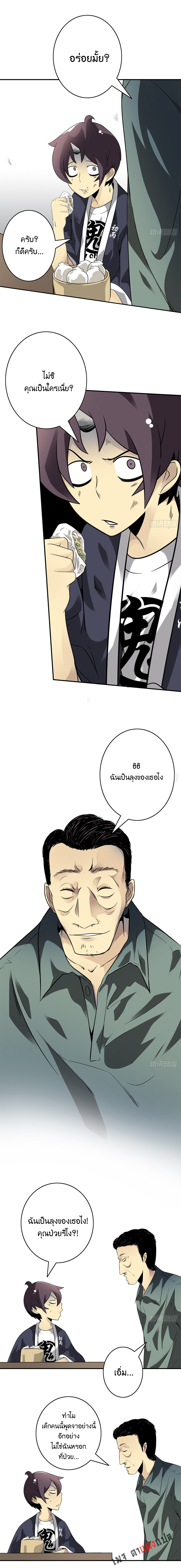 อ่านมังงะ Ranked in Yin Class ตอนที่ 29/6.jpg