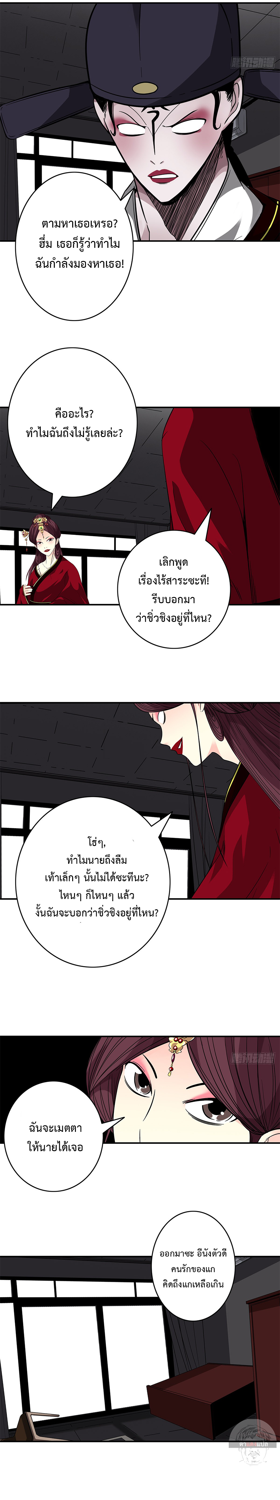 อ่านมังงะ Ranked in Yin Class ตอนที่ 27/7.jpg