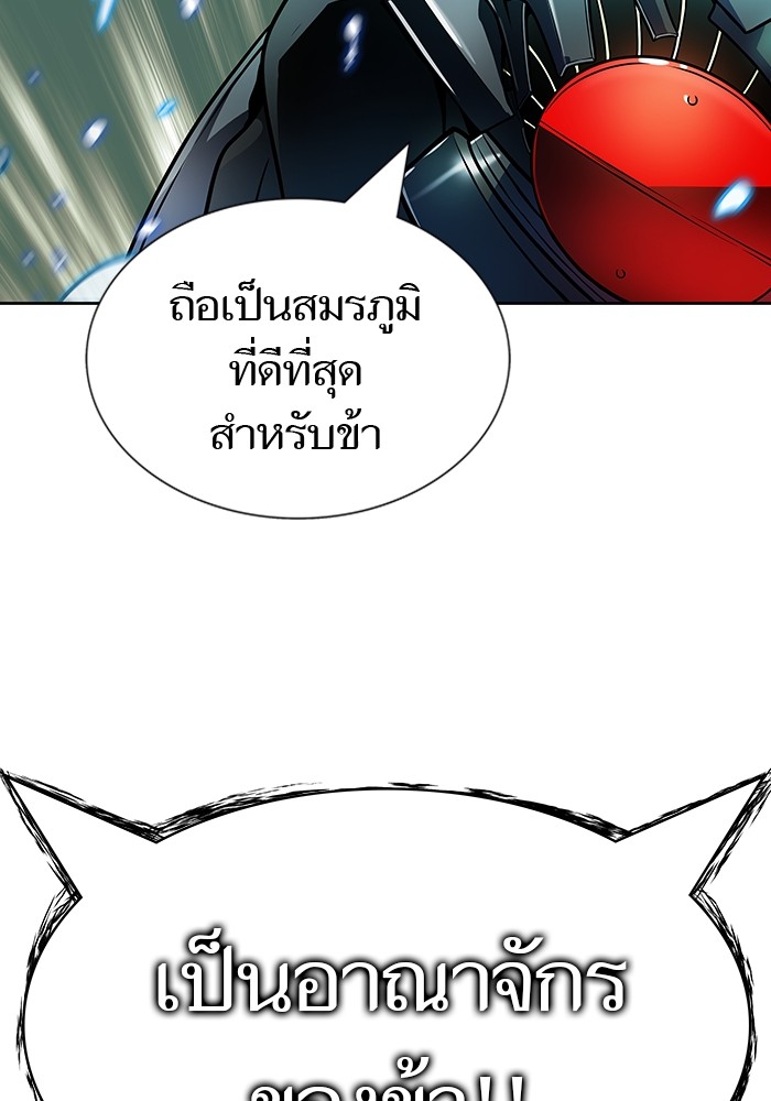 อ่านมังงะ Tower of God ตอนที่ 575/7.jpg