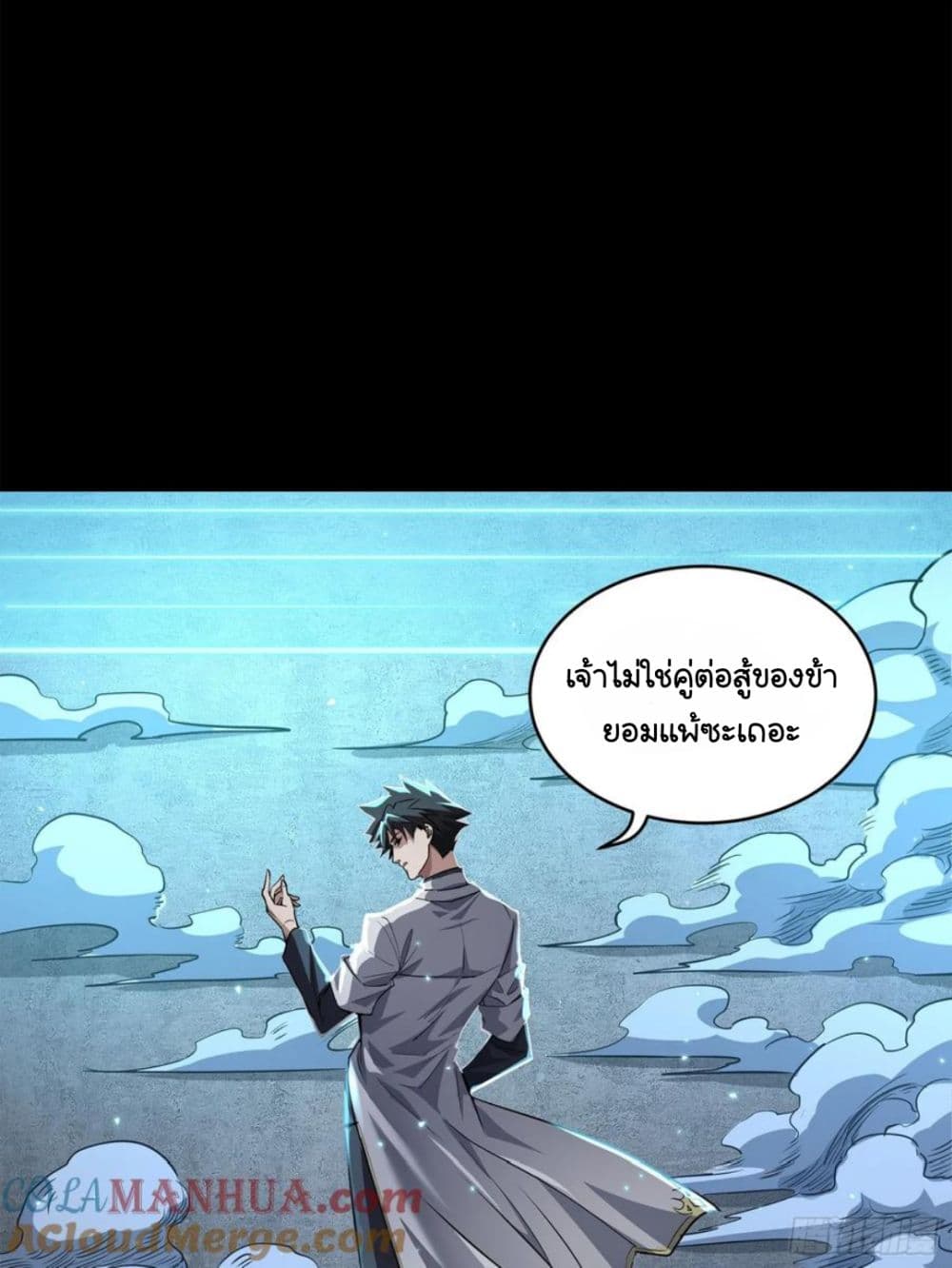 อ่านมังงะ Legend of Star General ตอนที่ 106/7.jpg