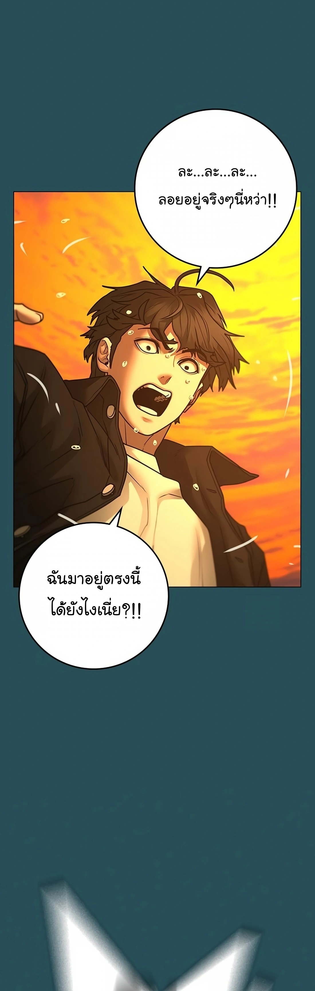 อ่านมังงะ Reality Quest ตอนที่ 113/71.jpg